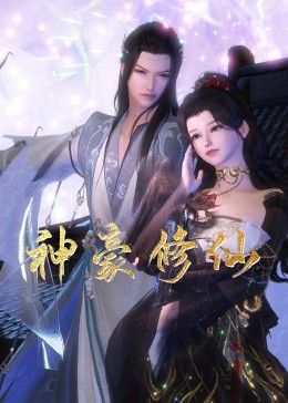 狄仁杰神都龙王
