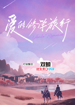 韩国白夜未删减