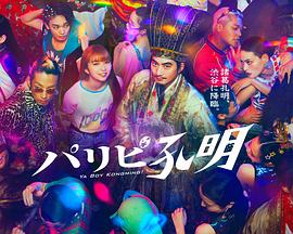 宅男教室松岛枫